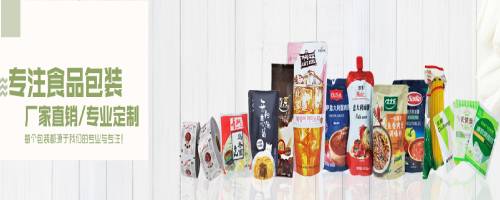 復(fù)合包裝袋