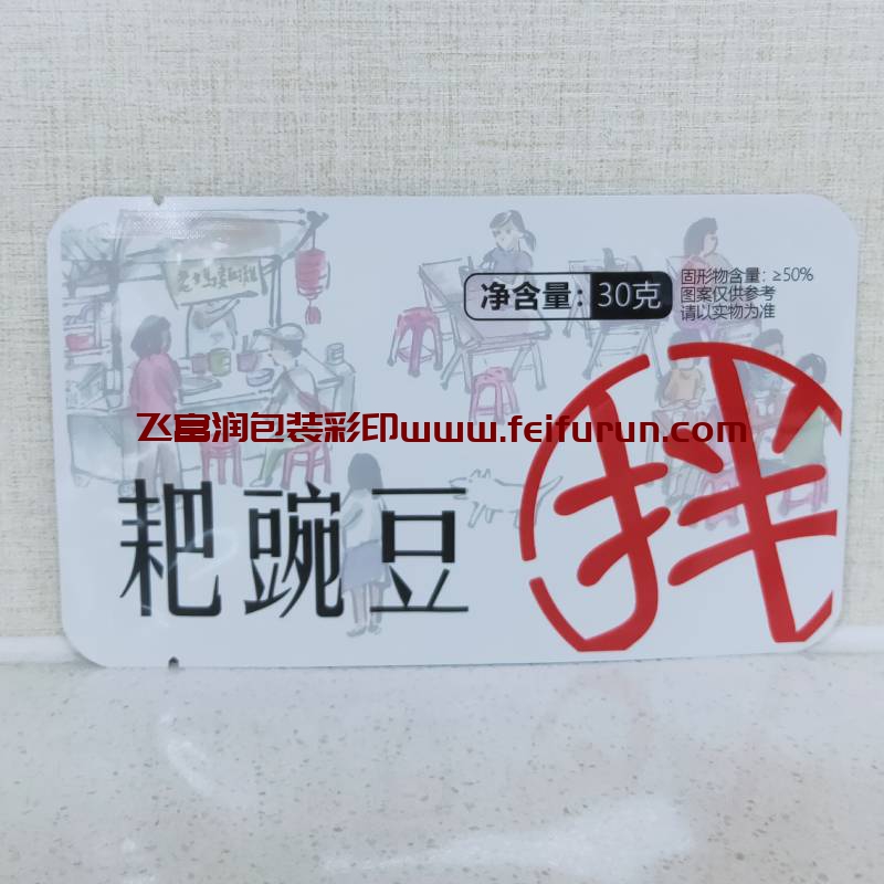 【飛富潤】之耙豌豆拌醬高溫蒸煮袋 【飛富潤】之耙豌豆拌醬高溫蒸煮袋